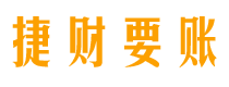 宣威债务追讨催收公司